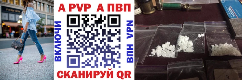 Alpha PVP Соль  Жердевка 