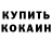 Мефедрон VHQ Rett Smith