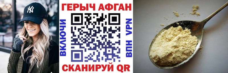 цены   Жердевка  ГЕРОИН Афган 